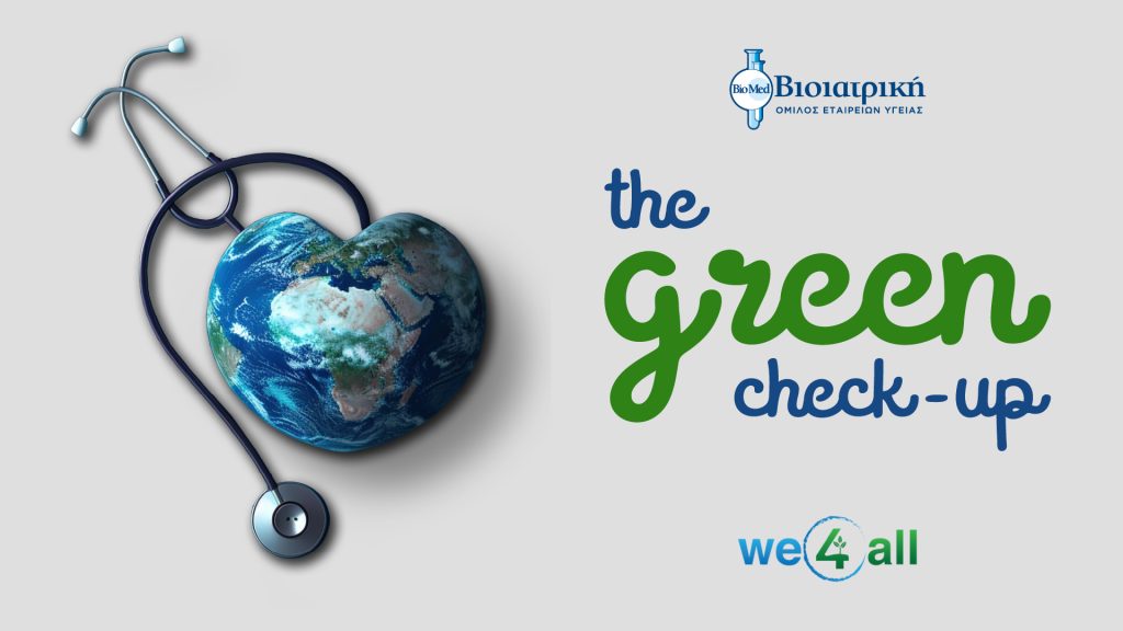 “The green check-up”: αυτό το καλοκαίρι ας φροντίσουμε και για την υγεία του πλανήτη μας